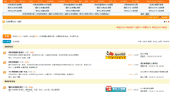 Desktop Screenshot of bbs.16788.cn